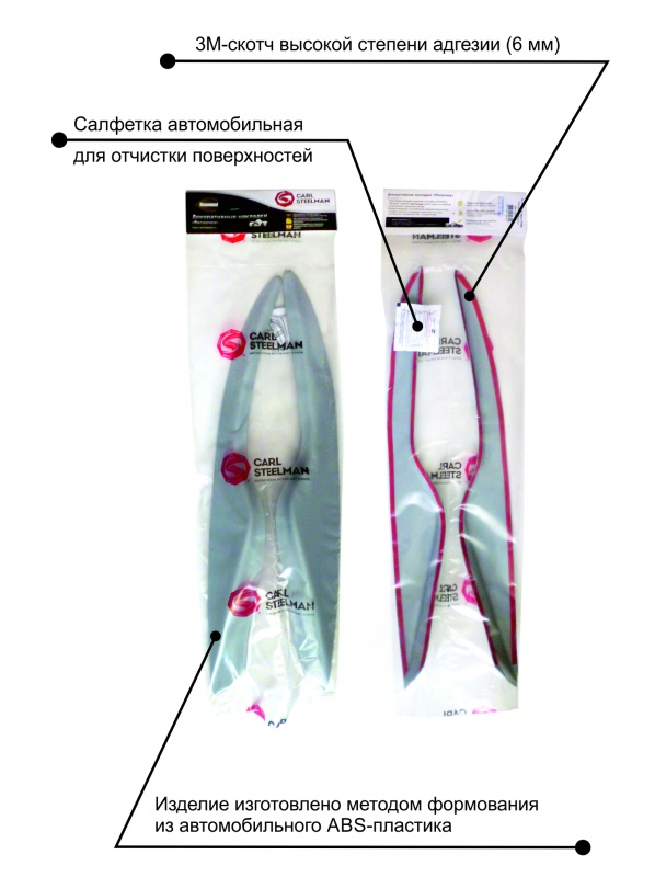 Ресничка на фару Carl Steelman RF-FDFC12